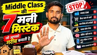 Don't Make These 7 Money Mistakes in 2026! | Personal Finance Guide for Middle Class