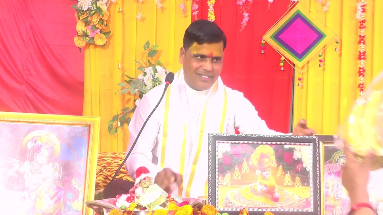 श्री मद भागवत कथा आचार्य मिथिलेश जी महाराज  MO 9919202481