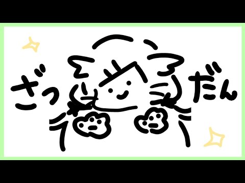【日向にゃみ】だれかと話したい夜ってあるよね【#にゃみらいぶ】
