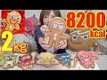 【MUKBANG】 I Tried to Play Cookie Run : Oven Break ! [ 2Kg of Cookies, 8200Kcal ] | Yuka [Oogui]