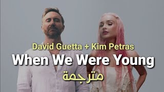 David Guetta \& Kim Petras - When We Were Young (The Logical Song) (Lyrics) مترجمة