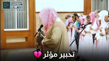من أخشع التلاوات العراقية التي تأثر لها المصلون بصوت القارئ عبدالعزيز الدسيماني