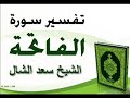 090 عذاب القبر ونعيمه 1 