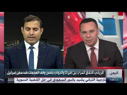 اليمن... اتهام للحوثي بتشريد 5 ملايين مواطن