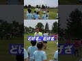 小学生のボケに渾身のツッコミを入れる板倉滉