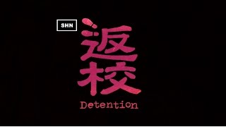 Detention 返校 Full HD 1080p/60fps Longplay Blind Playthrough Gameplay No Commentary