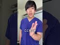 学校の歯科検診について解説します#Shorts