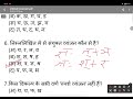 #हिन्दी व्याकरण# वर्ण विचार भाग 2#SI#patwar#vdo#4th grade#2nd grade#reet# विगत पेपरों का विश्लेषण ✍️