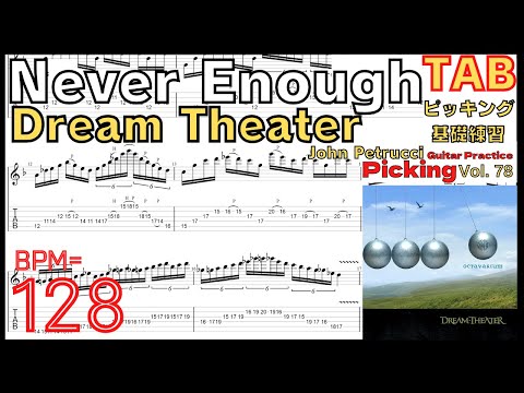 Never Enough - Dream Theater / John Petrucci 4:14~4:45 (TAB PDF & Guitar Pro files.（gp5）) - Dream Theater
