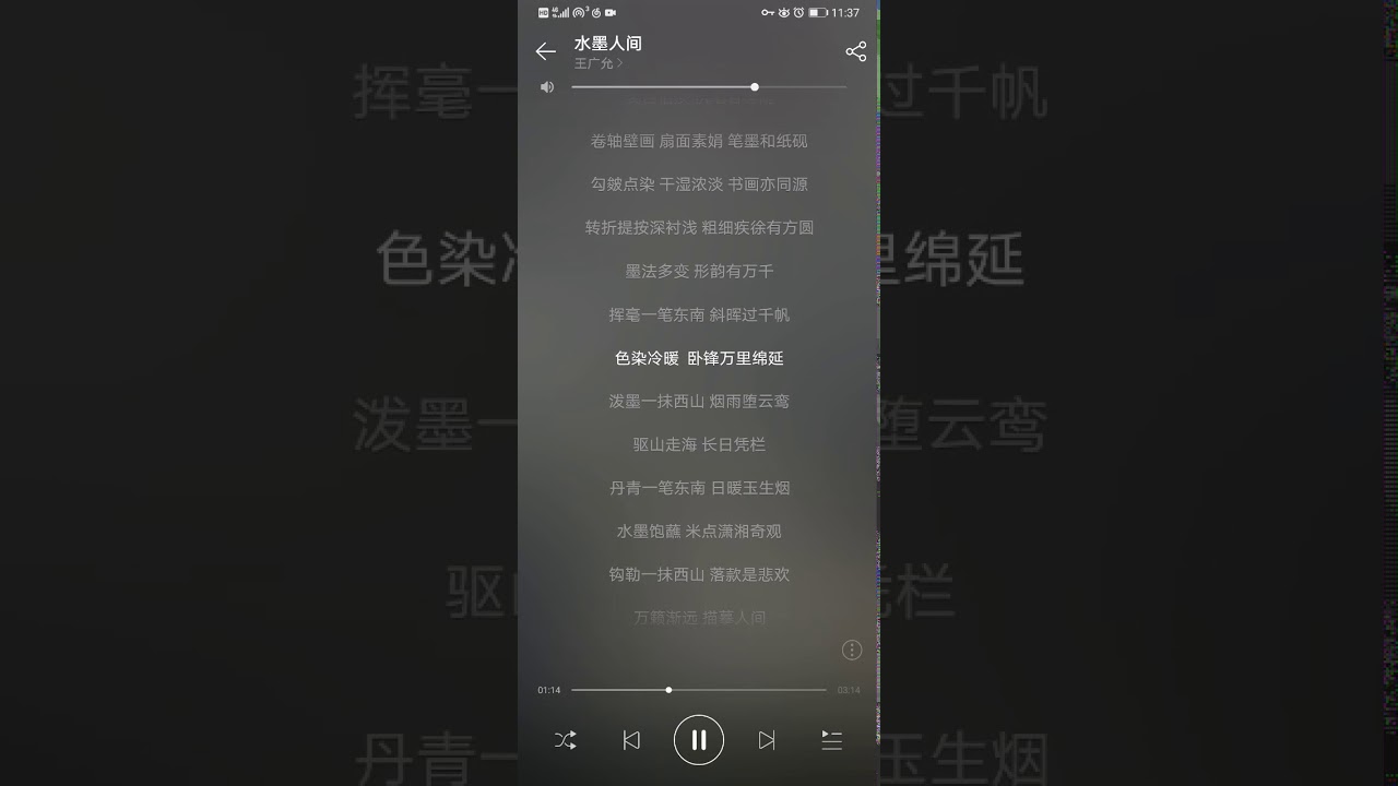 Watch 王广允演唱《水墨人间》,天娱传媒出品古风专辑《秋水长天》。网易云音乐已经上线啦,搜索王广允即可收听喔~ on YouTube Watch 王广允演唱《水墨人间》,天娱传媒出品古风专辑《秋水长天》。网易云音乐已经上线啦,搜索王广允即可收听喔~ on YouTube