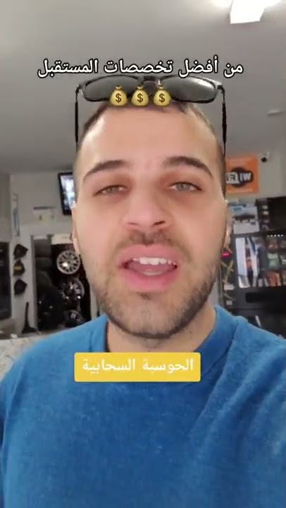 أفضل تخصصات المستقبل #shorts