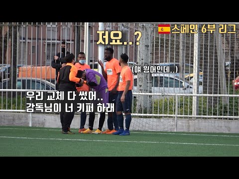 교체 카드 다 썼는데 골키퍼가 부상당하면 생기는 일ㅋㅋㅋㅋ (리그 7 ROUND)