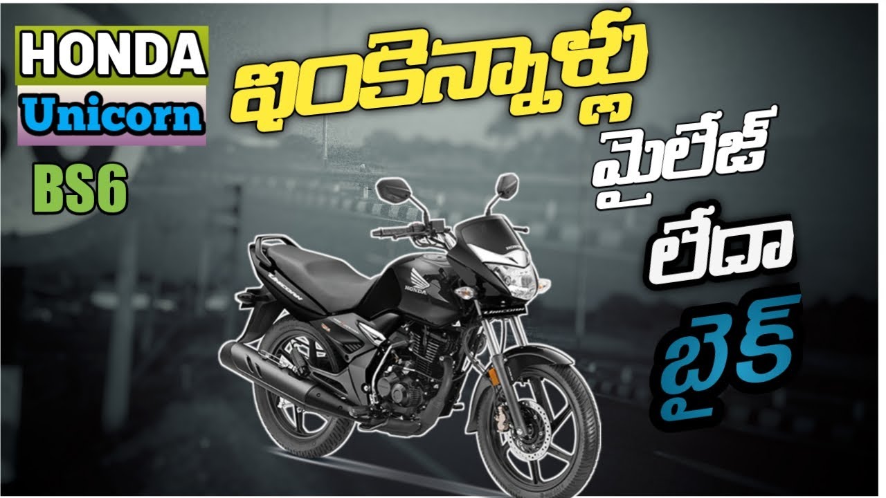 Honda Unicorn bs6 2021 || Honda Unicorn 