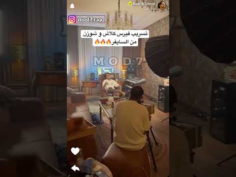 تسريب كلاش سايفر شوزن