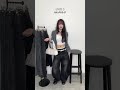 【TRIFLE】どんなコーデにも合う万能デニム👖 #shorts