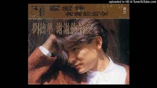 劉德華-一生痴戀