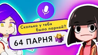 Ищем нового ПАРНЯ для Яндекс АЛИСЫ - Пранк и Троллинг Алисы в новых тестах Ищем нового ПАРНЯ для Яндекс АЛИСЫ - Пранк и Троллинг Алисы в новых тестах