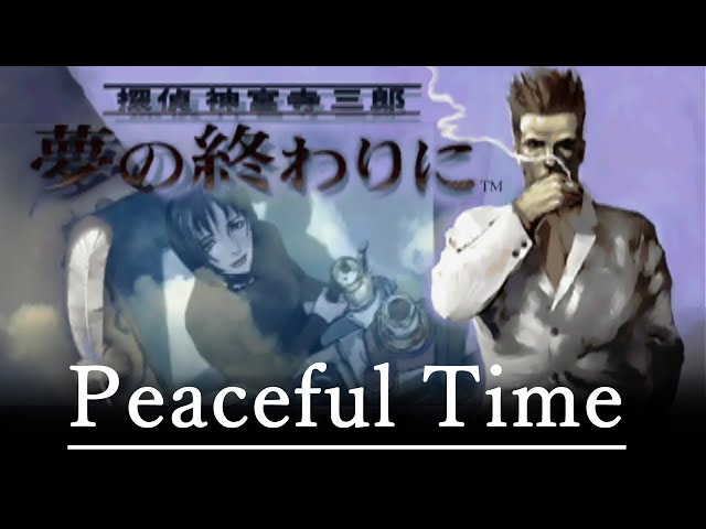 PS] 探偵 神宮寺三郎 夢の終わりに - Peaceful Time - YouTube