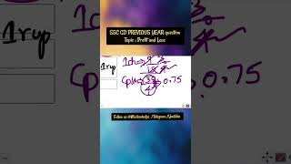 ssc gd previous year question ssc gd profit and loss shortcuts Wisdom Helps