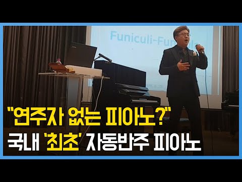 &amp;quot;…<strong>삼익악기</strong>, 국내 &amp;#39;최초&amp;#39; 자동반주 피아노 출시