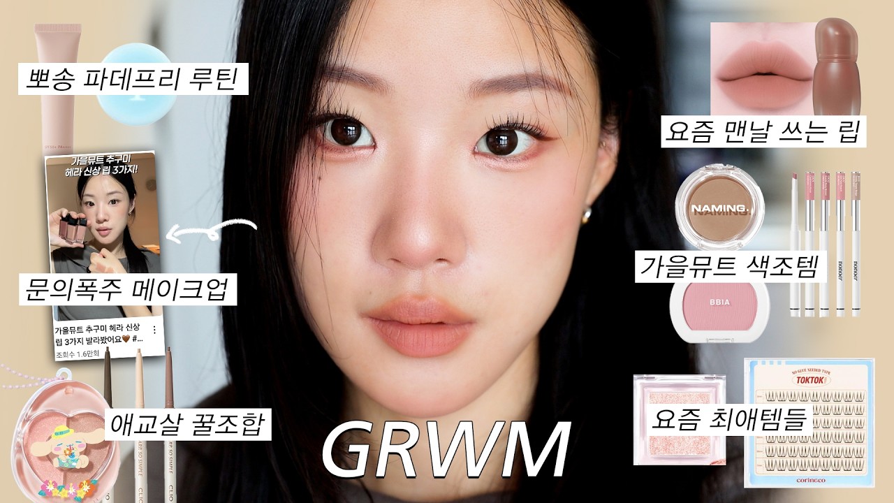 YouTube thumbnail, 윤새 Yoonsae