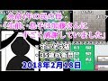 【訃報】余命1年の民、亡くなる【2018/02/18】
