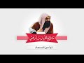 نبأ من السماء 21 الإمام صلاح الدين بن إبراهيم 