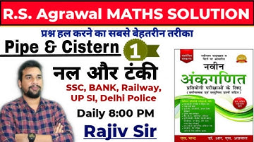 Pipe & Cistern (Part 1) RS. Aggarwal  solution by Rajiv Sir for NTPC,SSC,,Railway,UPSI,DELHI POLICE