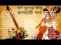 Swarna juger gaan  bengali lite classical songs  by various      