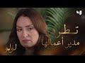 لؤلؤ الحلقة 4 رد فعل النجمة كاميليا على ظهور لؤلؤ ونجاحها