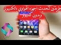 تحديث اجهزه الهواوي الى تحديث مارشميلو 6.0.1 وبالتحديد جهاز G8 2016