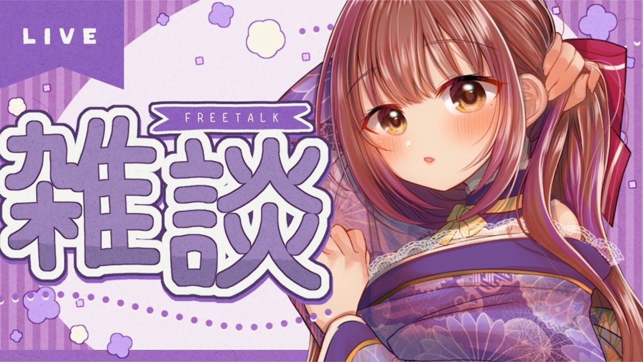 京都弁の癒やし雑談🌙初見さん大歓迎♪５分で夢の中【#新人vtuber #囁き】