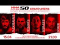 ММА Серия-50: Grand Arena