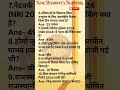 GK Quiz Competition Exam 📖 #quiz #gk #gkquestion #gkshorts #shorts #ssc #2025 #nda #fyp #history
