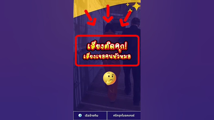 อย่าเซ็นเด็ดขาดถ้าเราไม่ผิดอาจพลาดทั้งชีวิต