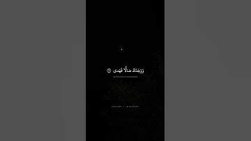 أَلَم يَجِدكَ يَتيمًا فَآوى | محمد صديق المنشاوي | سورة الضحى