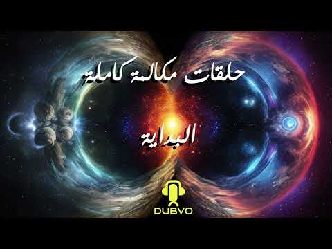 حلقات مسلسل مكالمة كاملة