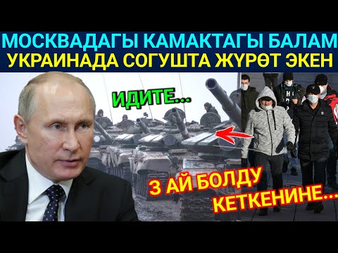 Video: Бүгүн Орусияда аскердик жумуш