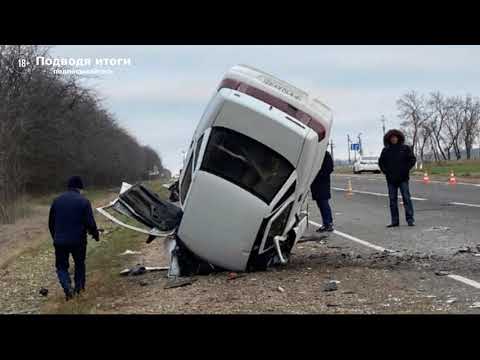 5 декабря 2020г - 22-летний сотрудник полиции спровоцировал серьезное ДТП на трассе Краснодар-Ейск.