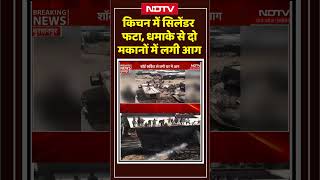 Burhanpur Fire News : Kitchen में Cylinder फटा, धमाके से दो मकानों में लगी आग #shorts