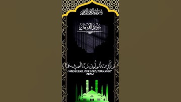 القارى حسن صالح - وعباد الرحمن الذين يمشون على الأرض هونا - سورة الفرقان #قرآن #quran #تلاوة_خاشعة
