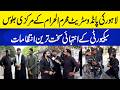 Lahore Ki Pando Street mei 9th Muharam ka jaloos | Neo plus