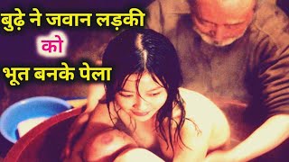 Old Man With Girl Sex Full Movie Explained In Hindi | Best Sexy Movie Explained In Hindi