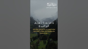 ماتيسر من سورة البروج | #quran #دعم #explore #fouryou #fouryoupage #اكسبلور #راحة_نفسية #قرآن