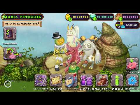 Видео: Как установить приватный сервер в мсм [My singing monsters]