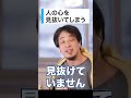 勘違い女をぶった斬る！心が読めるんだったら相談するな！正論をぶつけるひろゆき 切り抜き　#shorts