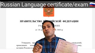 گواهی / آزمون زبان روسی