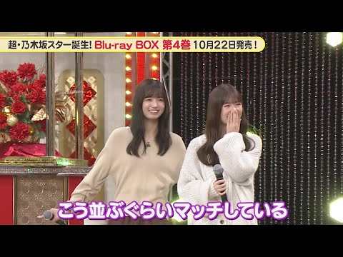 Nogizaka46's Ioki Mao & Ogawa Aya: Despite their height difference... "Super Nogizaka Star Birth!...