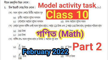Model activity task class 10 math part 2 2022 | Model activity task class 10 mathematics part 2