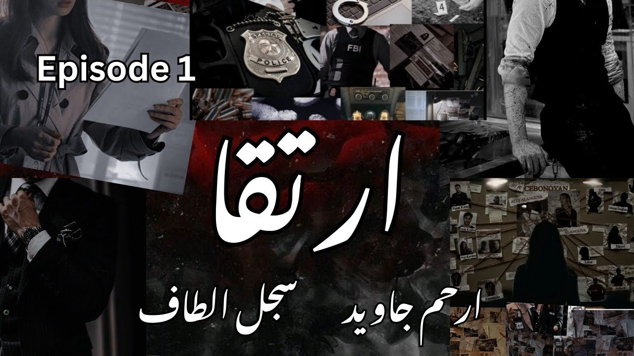 Irtiqa By Arham Javed And Sajal Altaf | Episode 1 | Thrilling Novel | Crime Based Novel | Suspense |